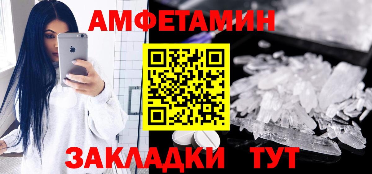 Амфетамин Розовый Грозный