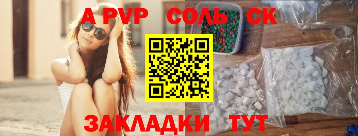 А ПВП мука  A PVP Соль  Вход с VPN  Грозный  Alpha PVP VHQ 
