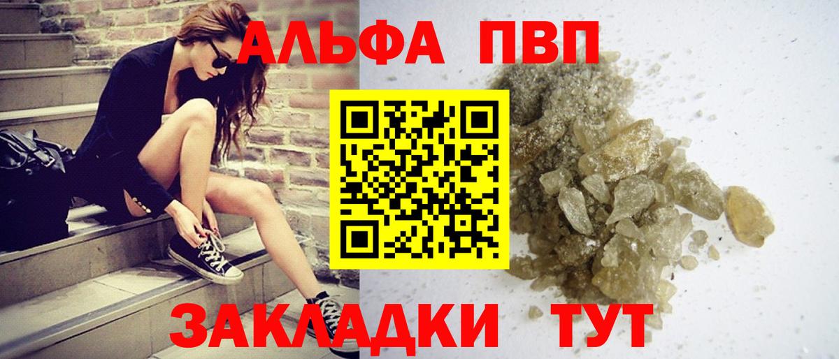 Alpha-PVP кристаллы Грозный