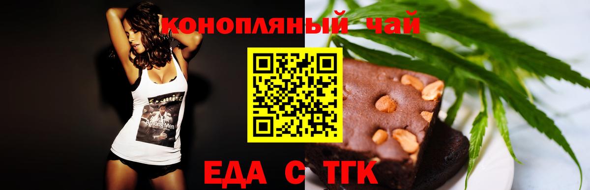 Грозный  Печенье с ТГК марихуана  Вход с VPN 