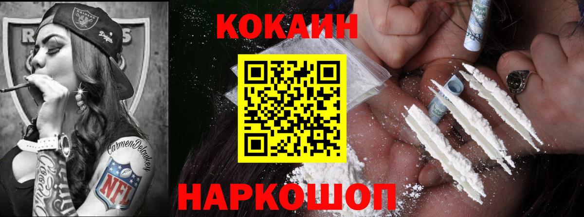 КОКАИН 99% Грозный