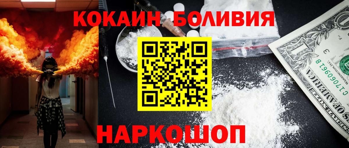 Кокаин VHQ  Вход с VPN  КОКАИН 99%  хочу наркоту  Грозный 