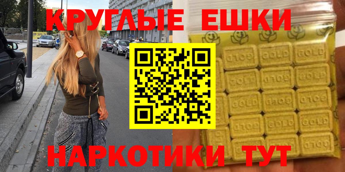 ЭКСТАЗИ ешки Грозный