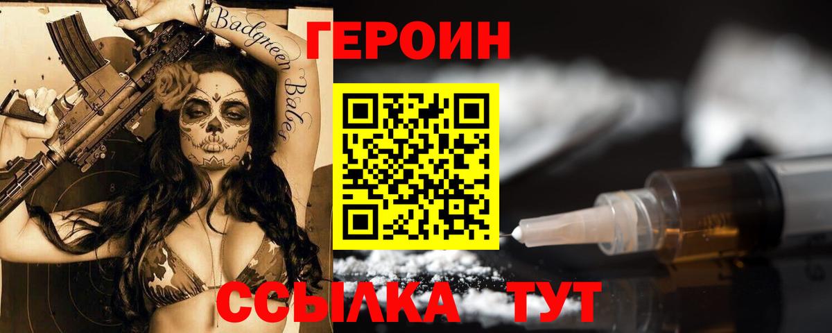 Героин VHQ Грозный