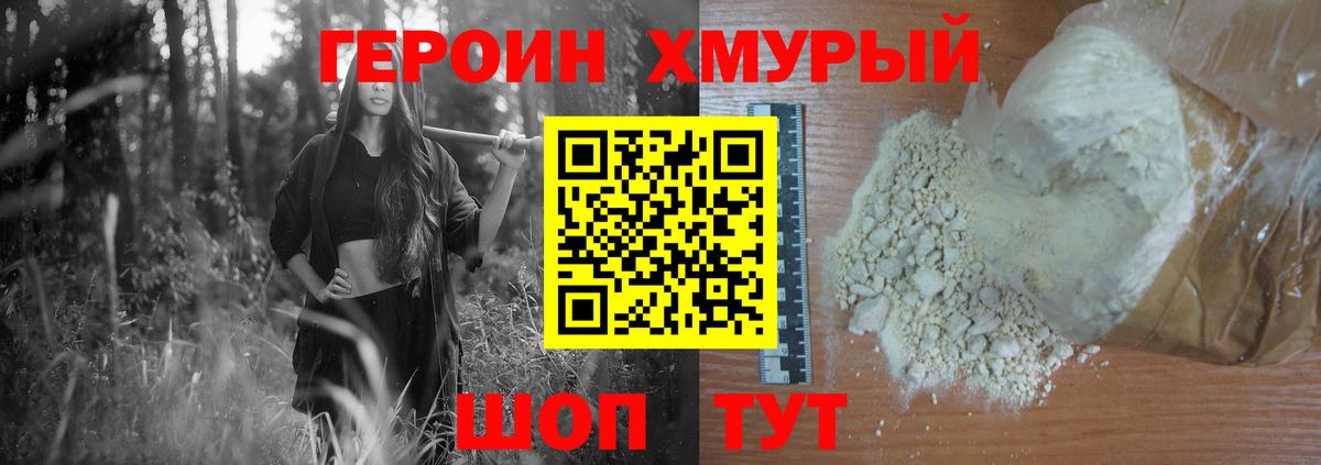 Грозный  ГЕРОИН VHQ  Вход с VPN 
