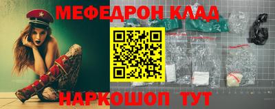 меф VHQ Балахна
