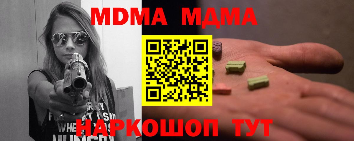 Грозный  МДМА crystal  Вход с VPN  МДМА кристаллы 