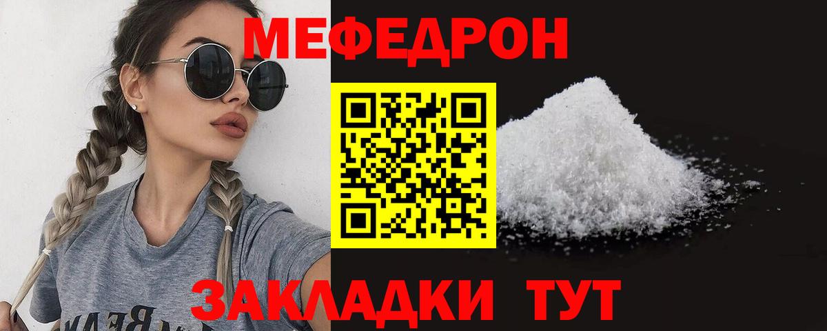 Грозный  МЯУ-МЯУ  Мефедрон  МЕФ мяу мяу  Вход с VPN 