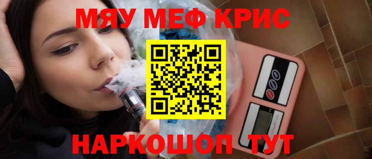 МЕФ мука Грозный