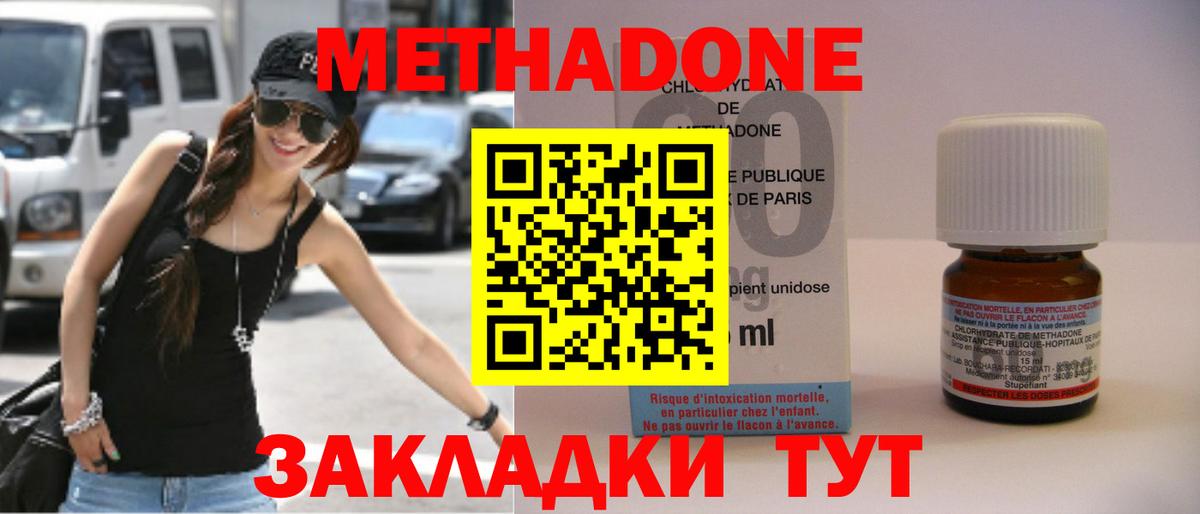 Грозный  МЕТАДОН VHQ  Вход с VPN  Метадон мёд 