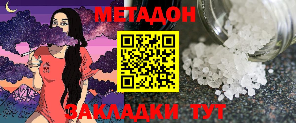 МЕТАДОН мёд Грозный
