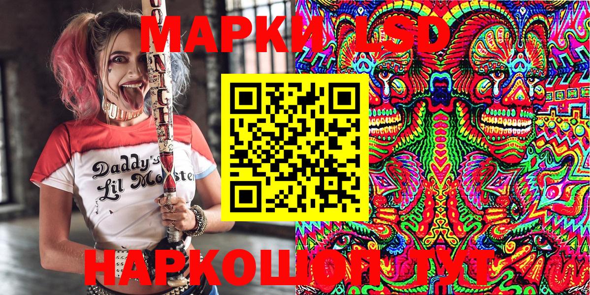 Наркотические марки 1500мкг Грозный