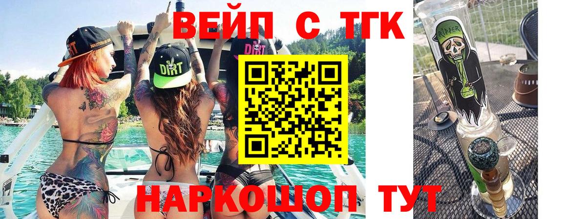 ТГК Wax Грозный